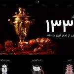 طراحی سایت شرکتی زمردیان