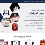 طراحی سایت مبین اندیشان